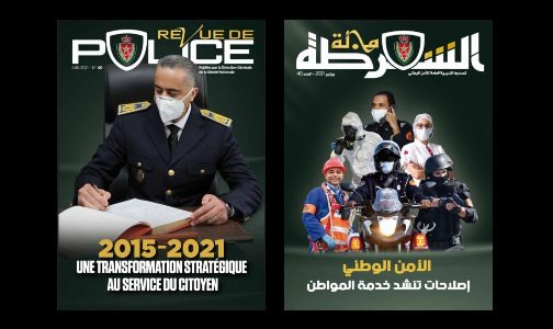 المديرية العامة للأمن الوطني تصدر عددا جديدا من مجلة الشرطة