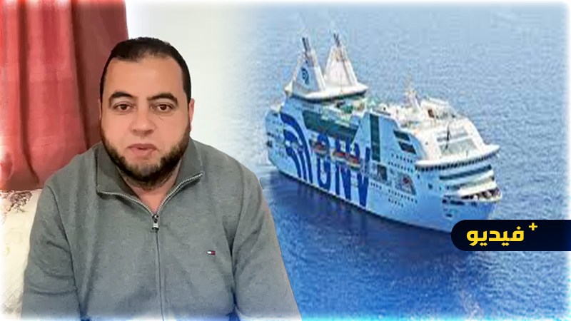 هام لأفراد الجالية المسافرين من ميناء "سيت" الفرنسي إلى المغرب