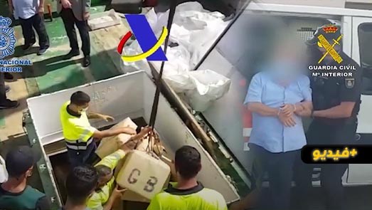 حجز 15 طنا من المخدرات على متن قارب للصيد بالقرب من سواحل كناريا حجز 15 طنا من المخدرات على متن قارب للصيد بالقرب من سواحل كناريا