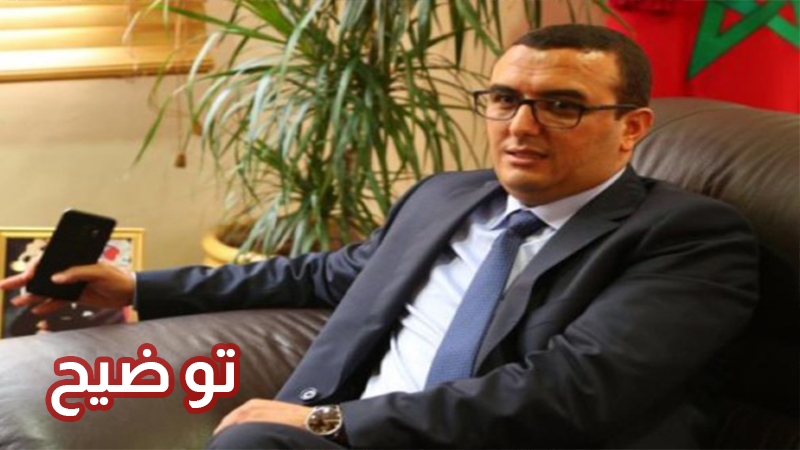 وزير الشغل يوضح حقيقة تنظيم مباريات توظيف "على المقاس" وزير الشغل يوضح حقيقة تنظيم مباريات توظيف "على المقاس"