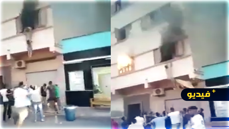 شاهدوا.. شاب يغامر بحياته لإنقاذ طفلين من حريق خطير وسط الناظور