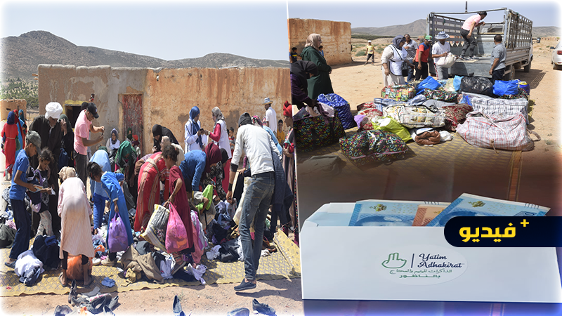 جمعية الذاكرات لليتيم والمحتاج تحط الرحال بواد المالك لتقديم المساعدات لساكنة المنطقة بمناسبة عيد الأضحى