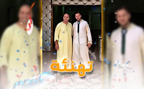 تهنئة لعائلتي الحرشاوي وأزيلا بمناسبة زفاف العروسين محمد وياسمين