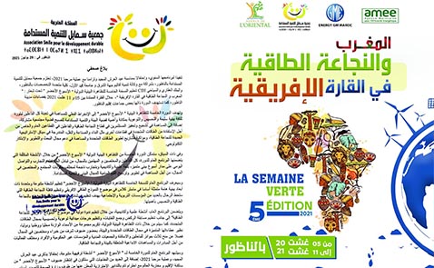 المغرب و النجاعة الطاقية في القارة الإفريقية.. جمعية سمايل تعلن عن تاريخ انطلاق فعاليات الأسبوع الأخضر