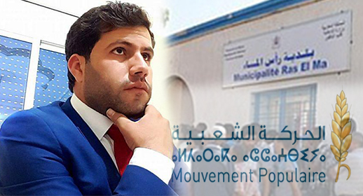 نائب رئيس جماعة رأس الماء عبد الرحيم السارح يلتحق بحزب الحركة الشعبية