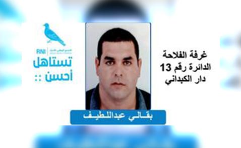 بعد عقود من الزمن.. بقالي يطيح بأشن من غرفة الفلاحة ببني سعيد