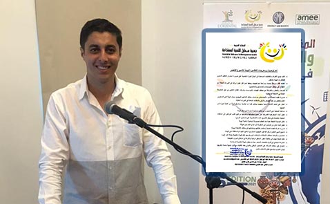 جمعية "سمايل" تنشر أهم توصيات ومخرجات الأسبوع الأخضر جمعية "سمايل" تنشر أهم توصيات ومخرجات الأسبوع الأخضر