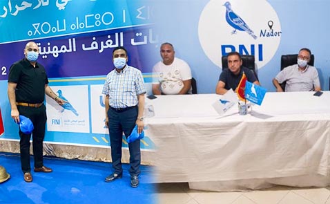 هشام الرطلي يلتحق بلائحة سعيد الرحموني و حزب التجمع الوطني للأحرار