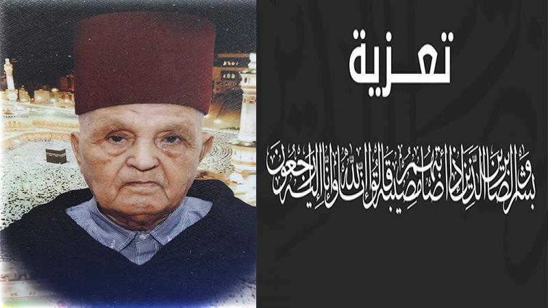  تعزية ومواساة للسيد مجيب الرحمان بنموساتي في وفاة والده