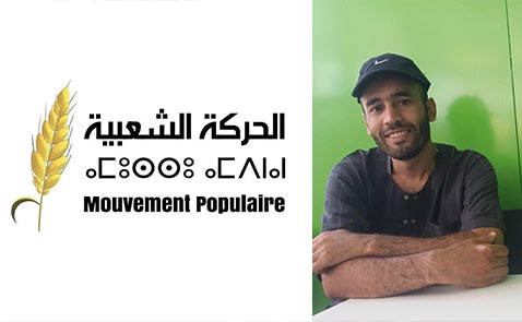 الأستاذ طارق بوسكوت يقدم ملف ترشيحه للانتخابات الجماعية المقبلة تحت مظلة "السنبلة" باتروكوت