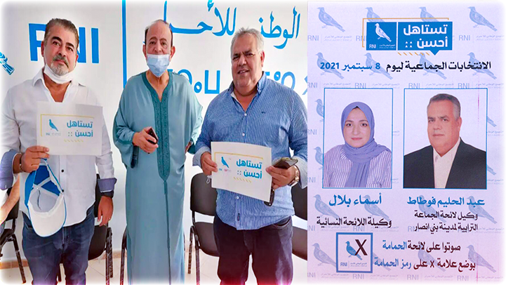 فوطاط يقود حملة انتخابية قوية من أجل اتمام مسار الانجازات والاصلاحات التي حققها على رأس بلدية بني أنصار 