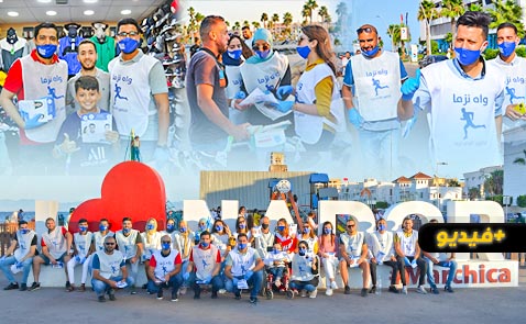 شاهدوا.. وَاه نزمّار  تقود حملة نظيفة بمتطوعين شباب خلقوا الحدث في أحياء الناظور 