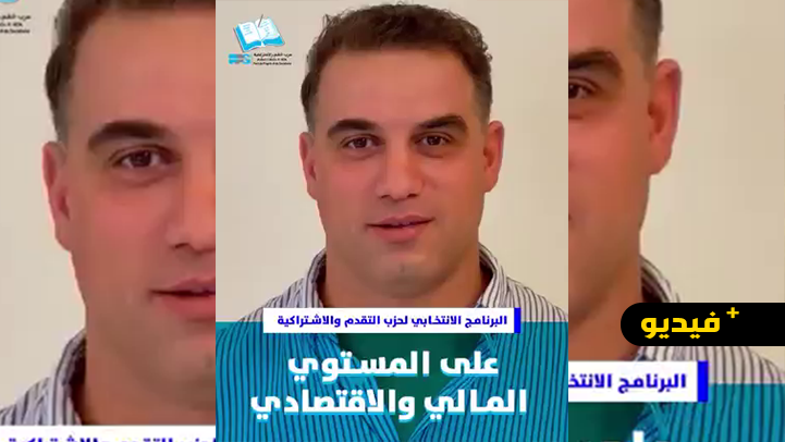 ياسر التزيتي يواصل تقديم البرنامج الانتخابي لحزب الكتاب بالناظور