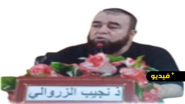 الأرض تشهد علينا و تفضحنا يوم القيامة - نجيب الزروالي -