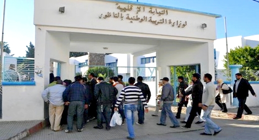 يهم تلاميذ الناظور.. تأجيل الدخول المدرسي إلى غاية هذا التاريخ