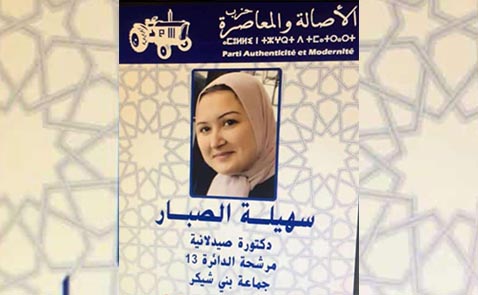 فوز الدكتورة سهيلة صبار وهزيمة نجاة البركاني أمامها للمرة الثانية ببني شيكر