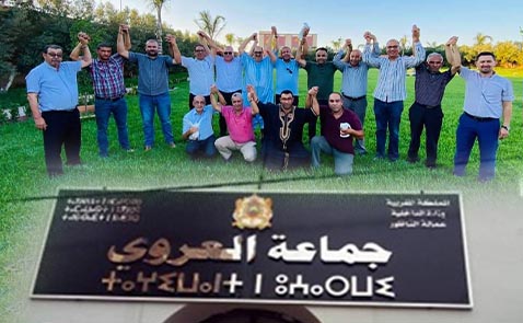 تفاصيل تشكيلة المكتب.. التجمع الوطني للأحرار يظفر برئاسة ومكتب مجلس جماعة العروي