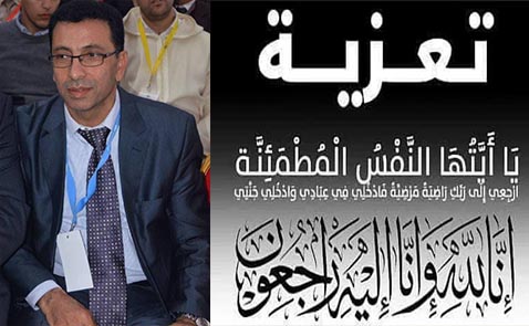 تعزية ومواساة في وفاة المرحومة والدة أحمد المحمودي رئيس جماعة بني وكيل 