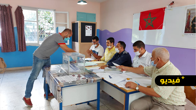 انطلاق عملية انتخاب أعضاء المجلس الإقليمي للناظور