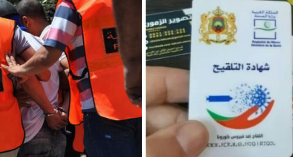 توقيف 19 شخصا على خلفية تزوير جواز التلقيح