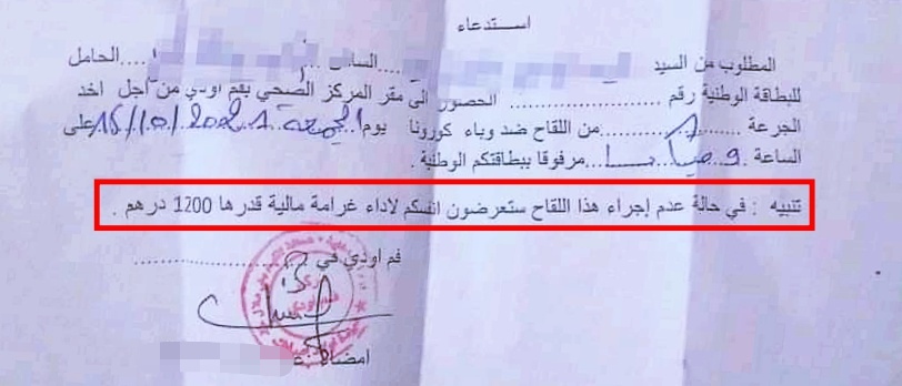 غرامة مالية قدرها 1200 درهم تنتظر الممتنعين عن تلقي لقاح كورونا غرامة مالية قدرها 1200 درهم تنتظر الممتنعين عن تلقي لقاح كورونا