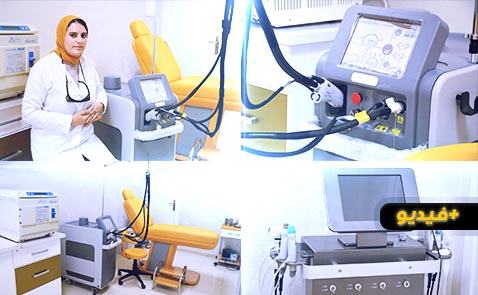 عيادة الدكتورة لباب أومحسن تقترح على زوارها جهاز "كانديلا ماكس برو" لإزالة الشعر نهائيا بدون ألم