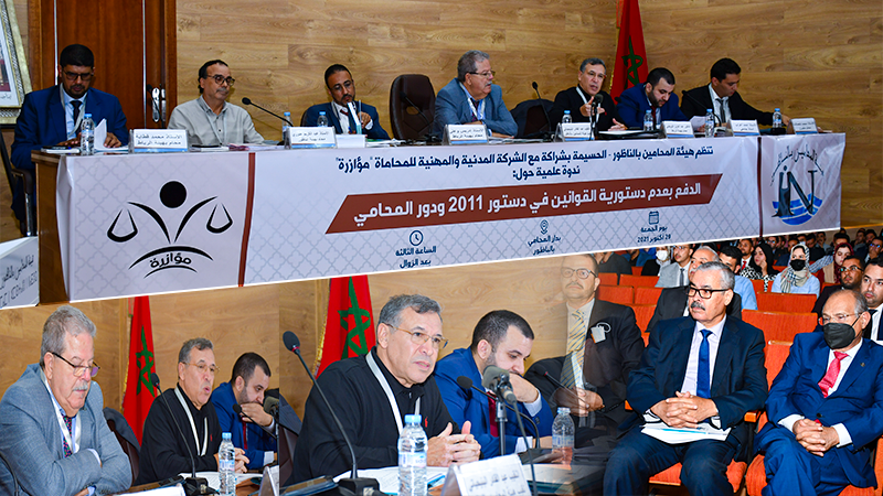 الناظور تحتضن ندوة علمية في موضوع "الدفع بعدم دستورية القوانين في دستور 2011 ودور المحامي"