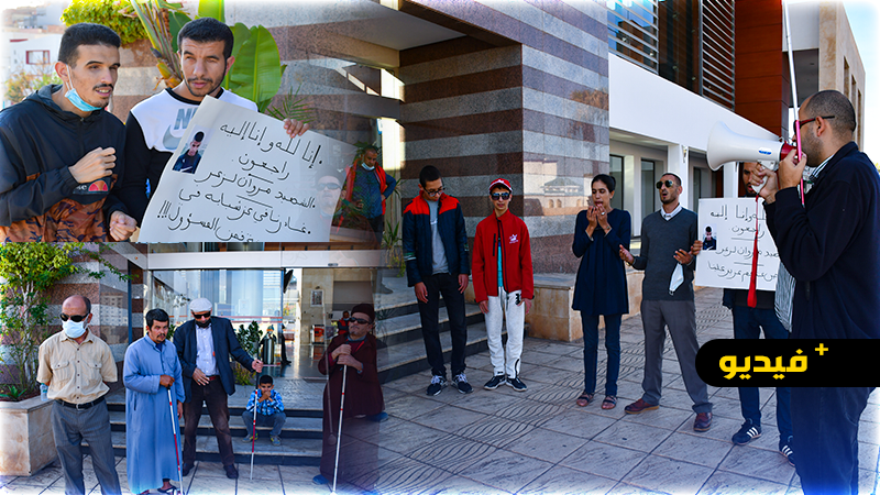  مكفوفو الناظور يحتجون بعد واقعة وفاة زميل لهم سقط من على متن القطار ويطالبون بفتح تحقيق