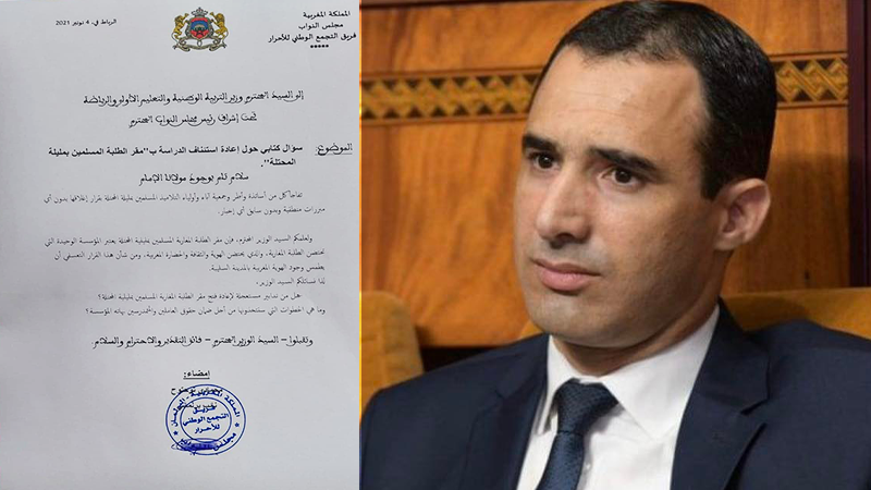 البرلماني محمادي توحتوح يسائل وزير التعليم حول التدابير المتخذة لإعادة استئناف الدراسة بمقر الطلبة المسلمين بمليلية المحتلة