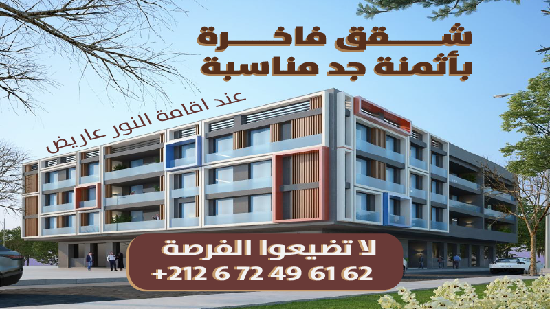  مجموعة ديار عاريض تطلق مشروع إقامة النور للشقق الفاخرة