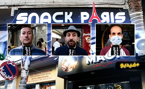 تجار الناظور لـ"ناظورسيتي": قرار الحكومة إلغاء حظر التجوال الليلي إيجابي لكنه متأخر  