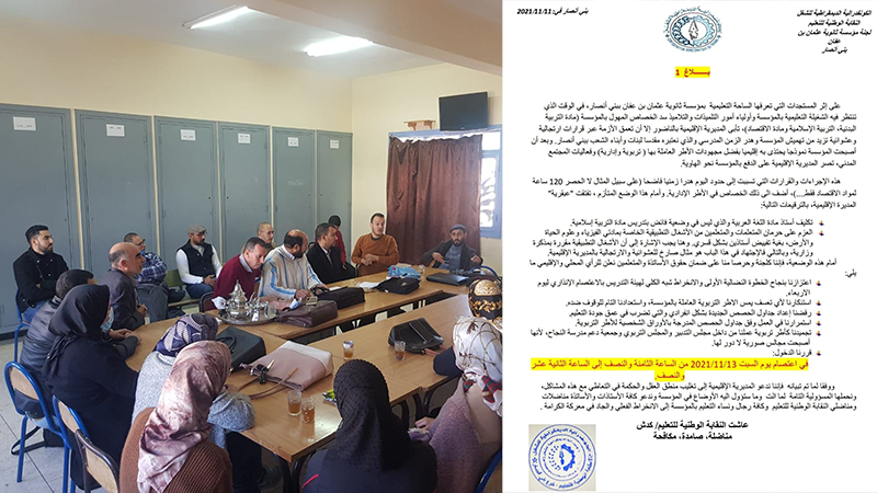 أساتذة ثانوية عثمان بن عفان ببني انصار يعتصمون احتجاجا على الأوضاع الكارثية التي تعيشها المؤسسة