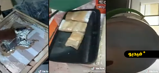 شاهدوا.. طريقة جديدة لتهريب المخدرات: أمٌّ ترسل الحشيش لأبنائها في دلو حلوى