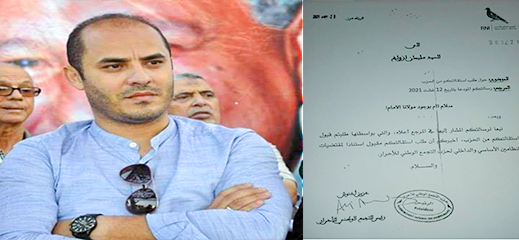 وثائق.. سليمان أزواغ يدلي للمحكمة بدليل قانونية فوزه في الانتخابات الجماعية