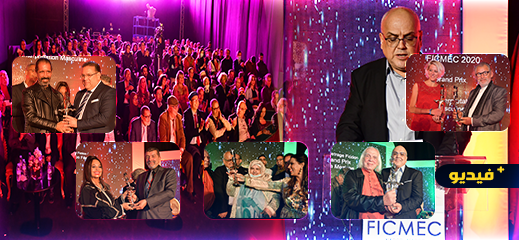 اختتام الدورة 10 لمهرجان السينما والذاكرة المشتركة بالناظور