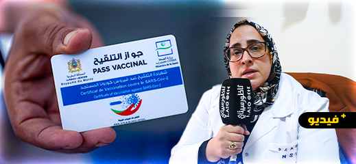 مسؤولة الصحة بالناظور تجيب عن تساؤلات الساكنة حول شهادة الإعفاء من التلقيح