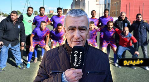 بنعمر.. الفتح الناظوري فريق في المستوى وغياب الدعم يحرمنا من النتائج الايجابية