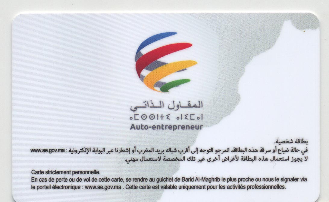 حاملو مشاريع بالناظور والشرق مستاؤون من عدم توصلهم ببطائق الانخراط