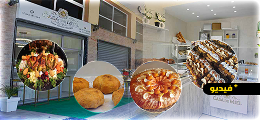 افتتاح casa de miel المتخصص في أجود الحلويات والأكلات للأفراح والمناسبات بالناظور