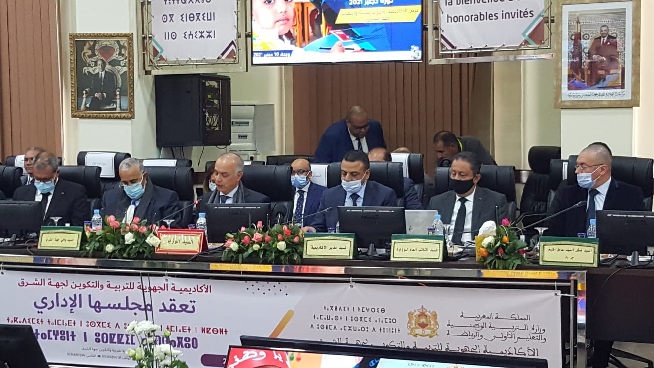 بنموسى يترأس اجتماعا للأكاديمية الجهوية للتربية والتكوين لجهة الشرق
