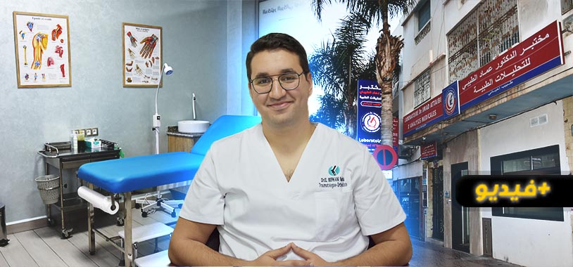 افتتاح عيادة الدكتور نوفل البركاني أخصائي أمراض وجراحة العظام والمفاصل 