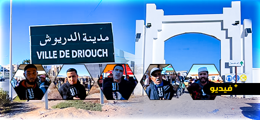شاهدوا.. واقع السوق الأسبوعي الجديد بالدريوش بعد ترحيله شاهدوا.. واقع السوق الأسبوعي الجديد بالدريوش بعد ترحيله