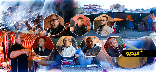 اكتشفوا سحر الأكلات الشعبية بالسوق الأسبوعي لأزغنعان 