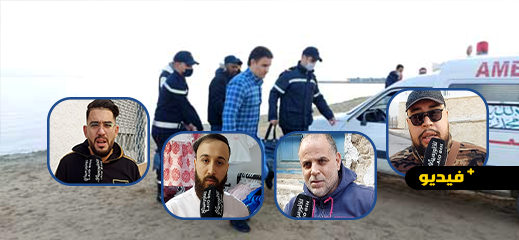 شهادات مؤثرة عن الشاب "السوسي" الذي توفي غرقا في مارتشيكا