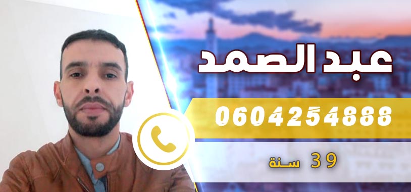 نداء للبحث عن المختفي عبد الصمد السكوري