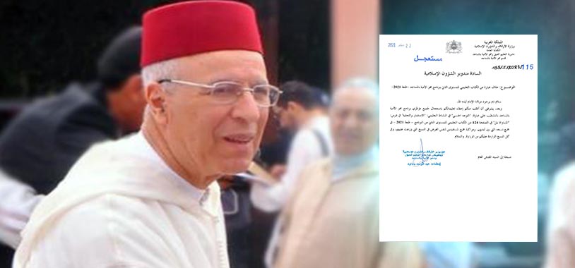 بالصور.. رسالة مستعجلة من وزير الأوقاف يأمر بحذف إشارات لـ"الشذوذ الجنسي" في أحد المقررات