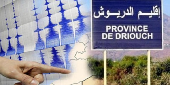 الهزتين الأرضيتين بالدريوش بلغت قوتهما 4.7 و 4.3  الهزتين الأرضيتين بالدريوش بلغت قوتهما 4.7 و 4.3