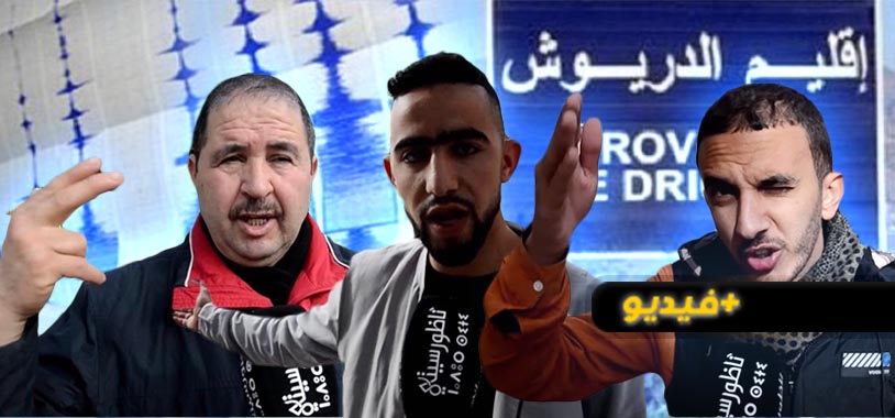  عقب الهزات الأرضية بالدريوش.. هذا ما قاله السكان