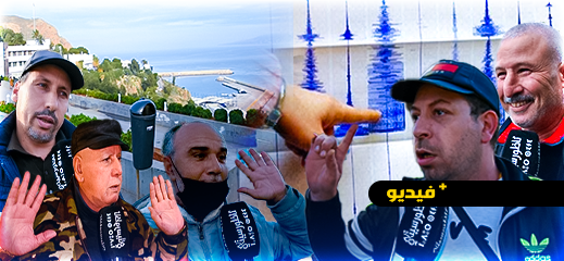سكان الحسيمة: الزلزال أدخل الرعب في نفوسنا وندعو السلطات إلى الوقوف معنا في محنتنا 