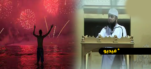 الزروالي: لا يجوز الاحتفال برأس السنة الميلادية 